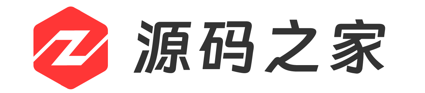 源码之家